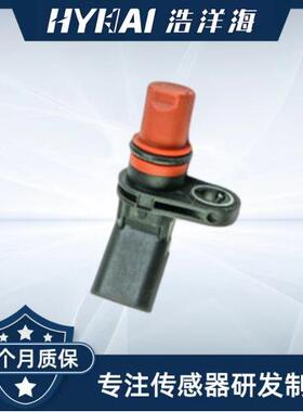 适用于大众 车速传感器 OE: 02T906207A,02T906207D,17229