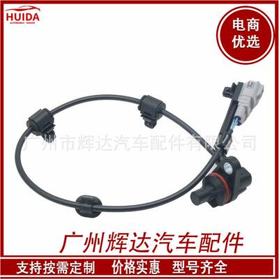 适用于丰田汽车轮速传感器 ABS防抱死刹车感应线89546-71020