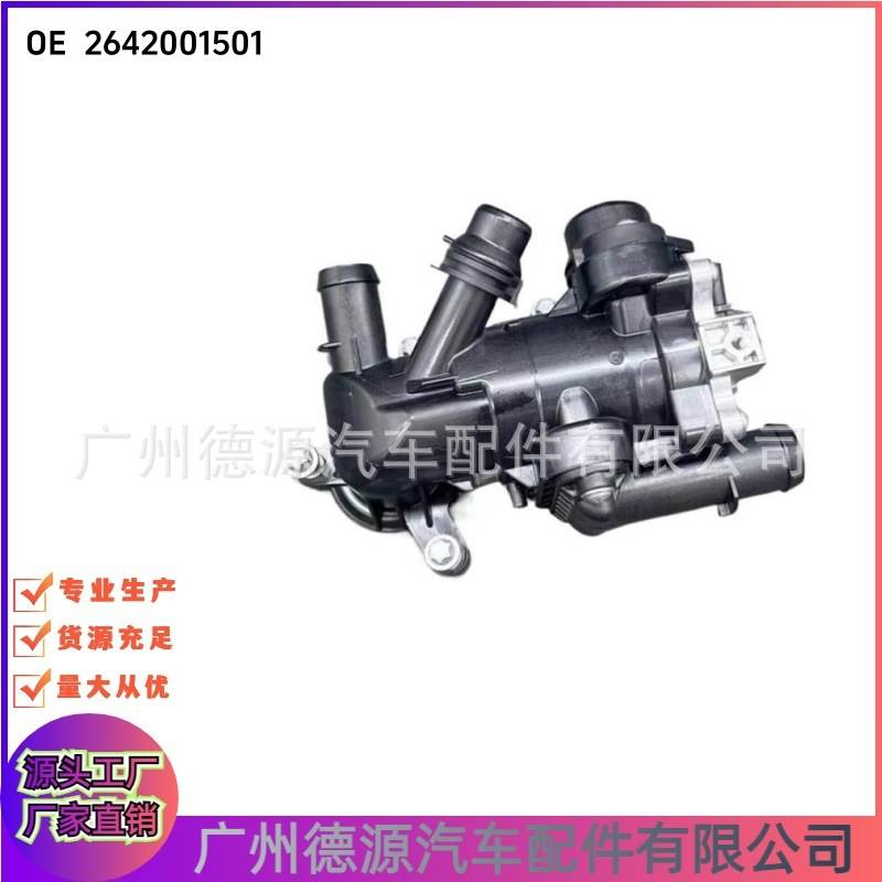 2642001501 A2642003901 A2642001501 节温器 适用奔驰M264