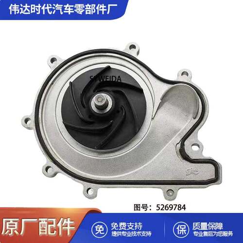 用于康明斯ISF2.8发动机水泵5269784 5269897 5333148