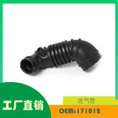 适用三菱 Montero Sport L200 空气管 OE 171012