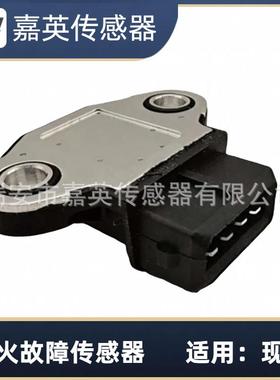 点火故障传感器适用于现代OE：27370-38000，2737038000