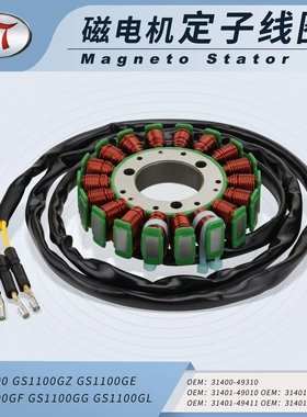 铃&木线圈GS1000 31400-49310 31401-49010摩托车定子线圈