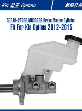 58510-2T280 Brake Master Cylinder For Optima 2012-2015 制动