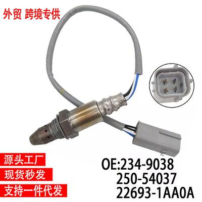跨境氧传感器234-903822693-1AA0A250-54037OxygenSensor