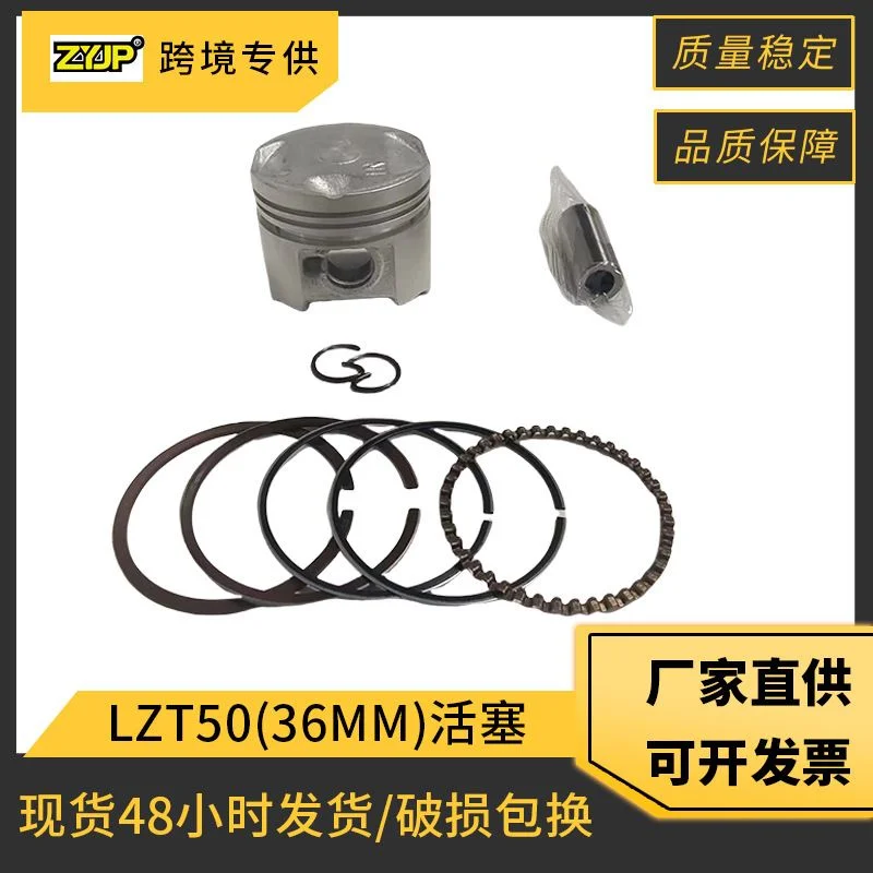 LTZ50摩托车发动机活塞适用Suzuki Choinori 50 LTZ 50 LTZ50活塞