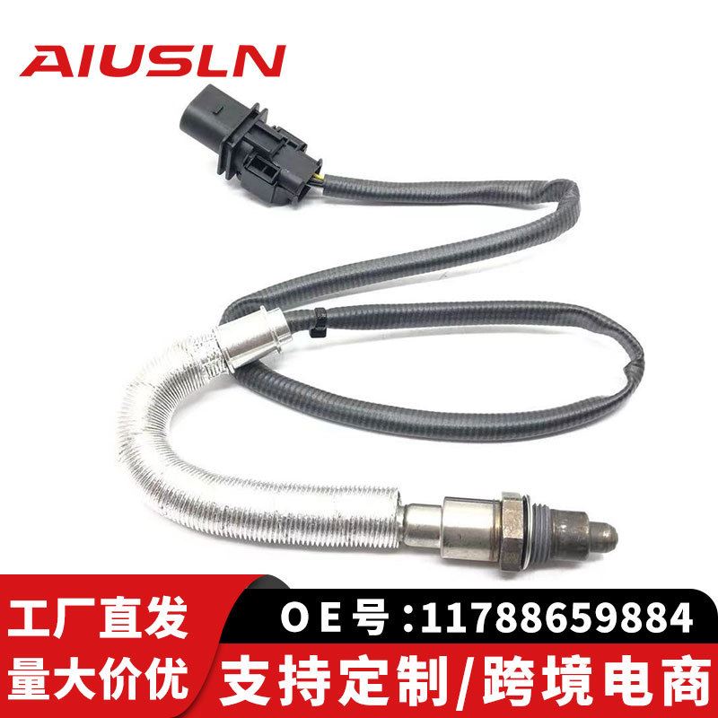 适配宝马19年220i 1.5T汽车配件氧传感器11788659884 0258037002
