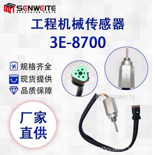 轮式装载机980F履带式推土机D9R平地机140K/K2温度传感器3E-8700
