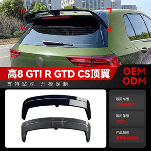 适用2020+高尔夫golf8 MK8 GTI R GTD GTE Clubsport CS尾翼改装