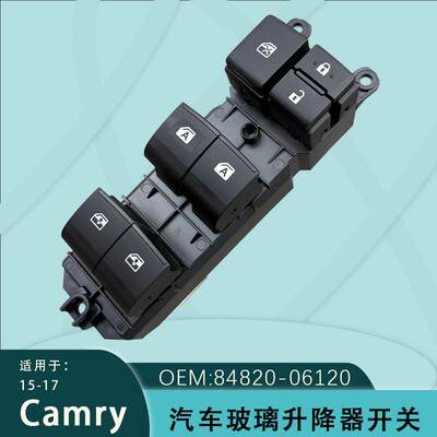 84820-06120适用2015-2017丰田凯美瑞电动车窗玻璃升降开关CAMRY