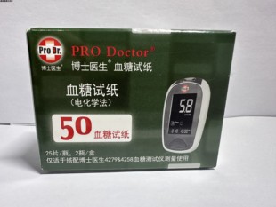 4279A家用血糖测试仪4279血糖试纸832测试 博士医生血糖试纸TD