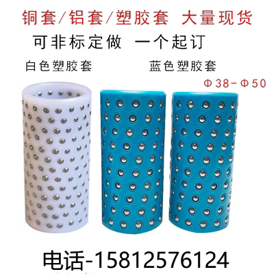 定制钢珠保持架滚珠导套衬套