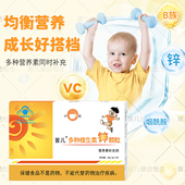 首儿多种维生素锌颗粒儿童成人孕妇补充葡萄糖酸锌及维生素30袋