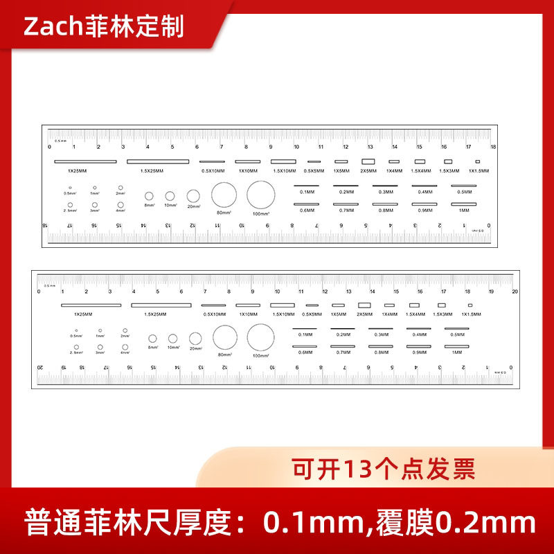 点规尺圆形长方形线宽方格