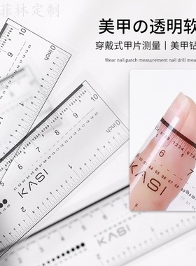 穿戴甲本甲假指甲测量小刻度尺子美甲钻锆石测量工具美甲透明软尺