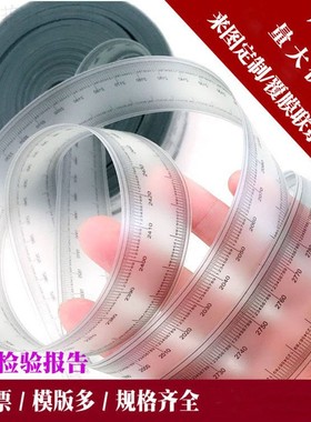 高精度菲林尺0.1刻度透明卷尺 测量定制双面覆膜防水刻度尺标准尺