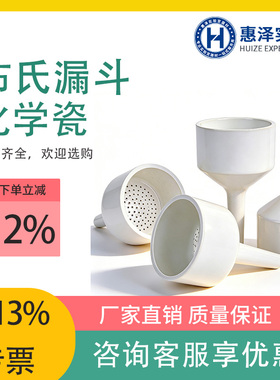 布氏漏斗化学瓷漏斗抽滤漏斗实验室24mm40mm50mm60mm80mm100mm120