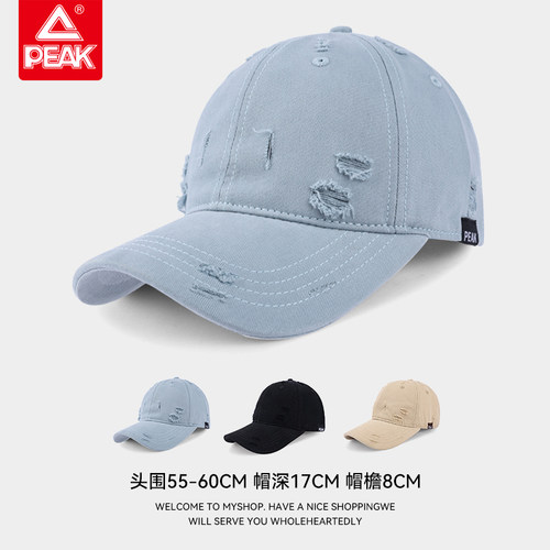 匹克破洞透气防晒棒球帽
