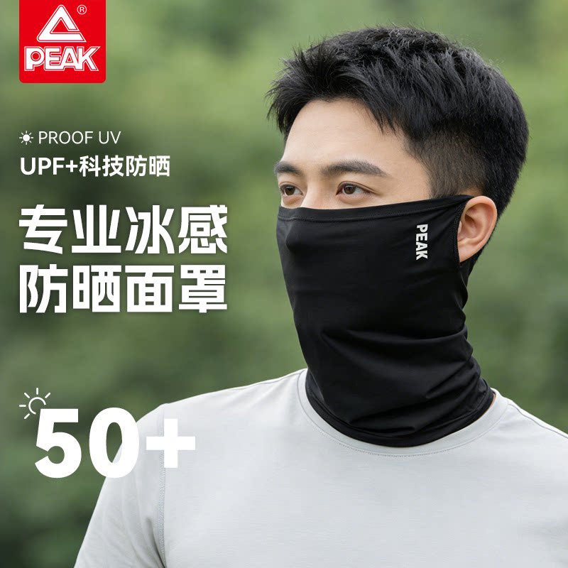 匹克户外防晒面罩男透气口罩夏季骑行围脖套遮阳防紫外线挂耳脸罩