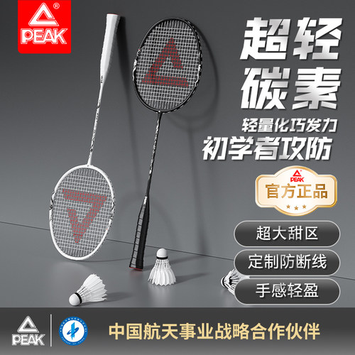 匹克羽毛球拍全碳素纤维