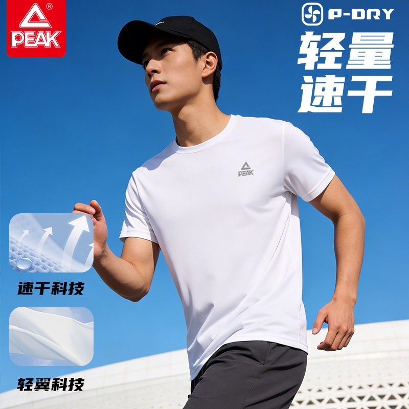 匹克短袖运动T恤男夏季速干衣透气跑步健身训练轻量圆领短袖上衣