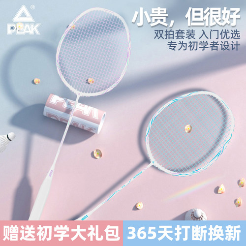 匹克耐用全碳素成人学生羽毛球拍