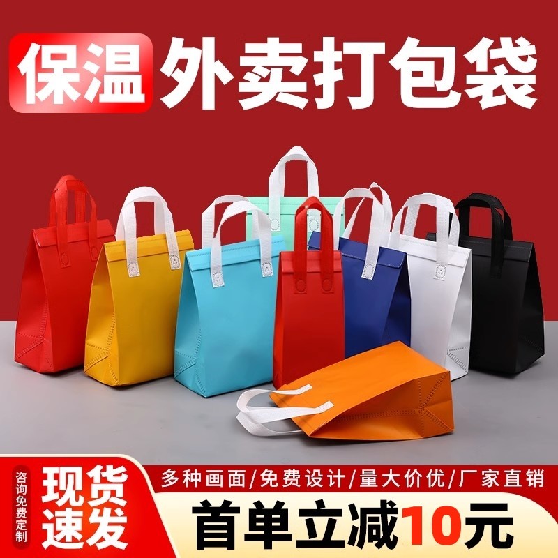 不织布保温外送袋专用铝箔商用冷藏奶茶手提咖啡一次性打包袋定制