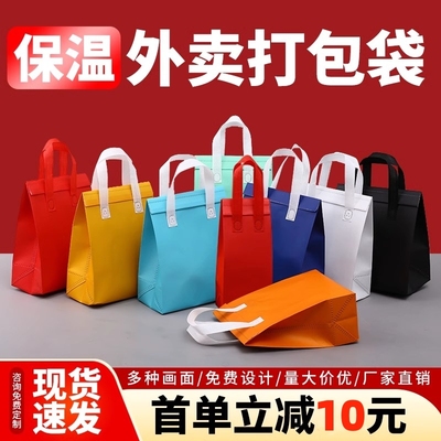 不织布保温外送袋专用铝箔商用冷藏奶茶手提咖啡一次性打包袋定制