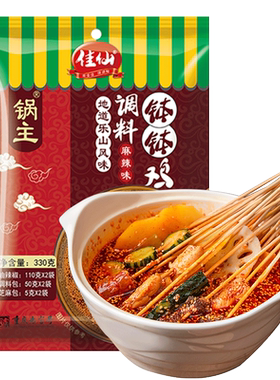 佳仙锅主乐山钵钵鸡调料