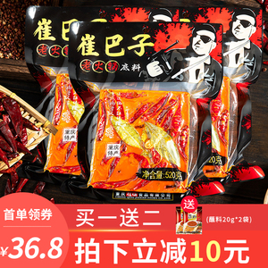 重庆520g手工全型老火锅底料
