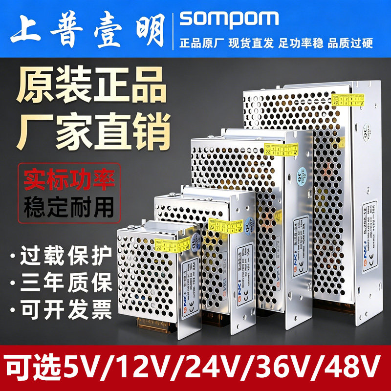 220v转5v开关电源10/20/30a/40a灯箱led灯条监控照明直流变压器