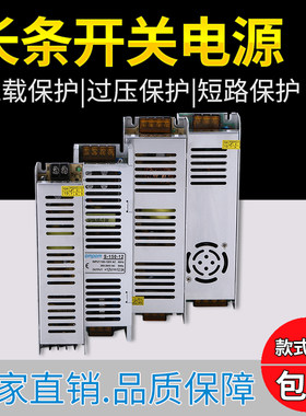 220V长条形电源变压器
