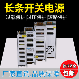220V转12伏长条开关电源led灯箱灯条装饰照明监控100/200w变压器