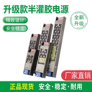 上普壹明超薄细长条35宽半灌胶电源黑金刚220v转12v24v变压器100w