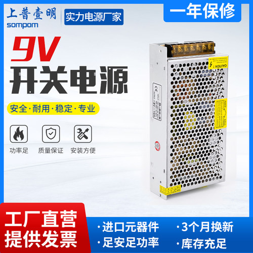 220v直流开关电源适配