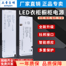 橱柜衣柜led灯专用开关电源12V24W36W60W总控杜邦层板灯带变压器