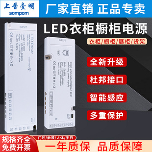 橱柜衣柜led灯专用开关电源12V24W36W60W总控杜邦层板灯带变压器