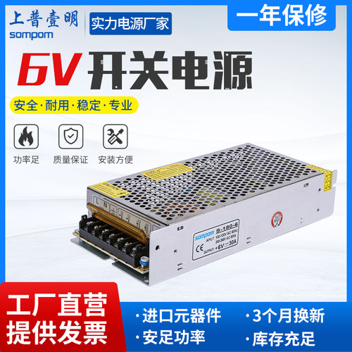 220V直流开关电源适配