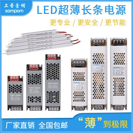 超薄长条开关电源220转12/24v直流灯箱led灯条装饰100/200W变压器