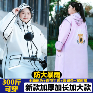 成人外穿加肥大码雨衣大码300斤肥胖特大号防暴雨男女长款全身