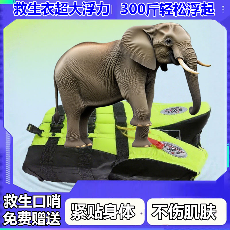特大浮力加肥加码救生衣浮300斤