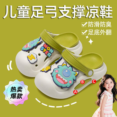 儿童洞洞鞋足弓支撑男童