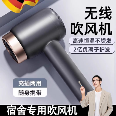无线吹风机宿舍用学生不插电热风静音超长续航携式高速电吹风充电