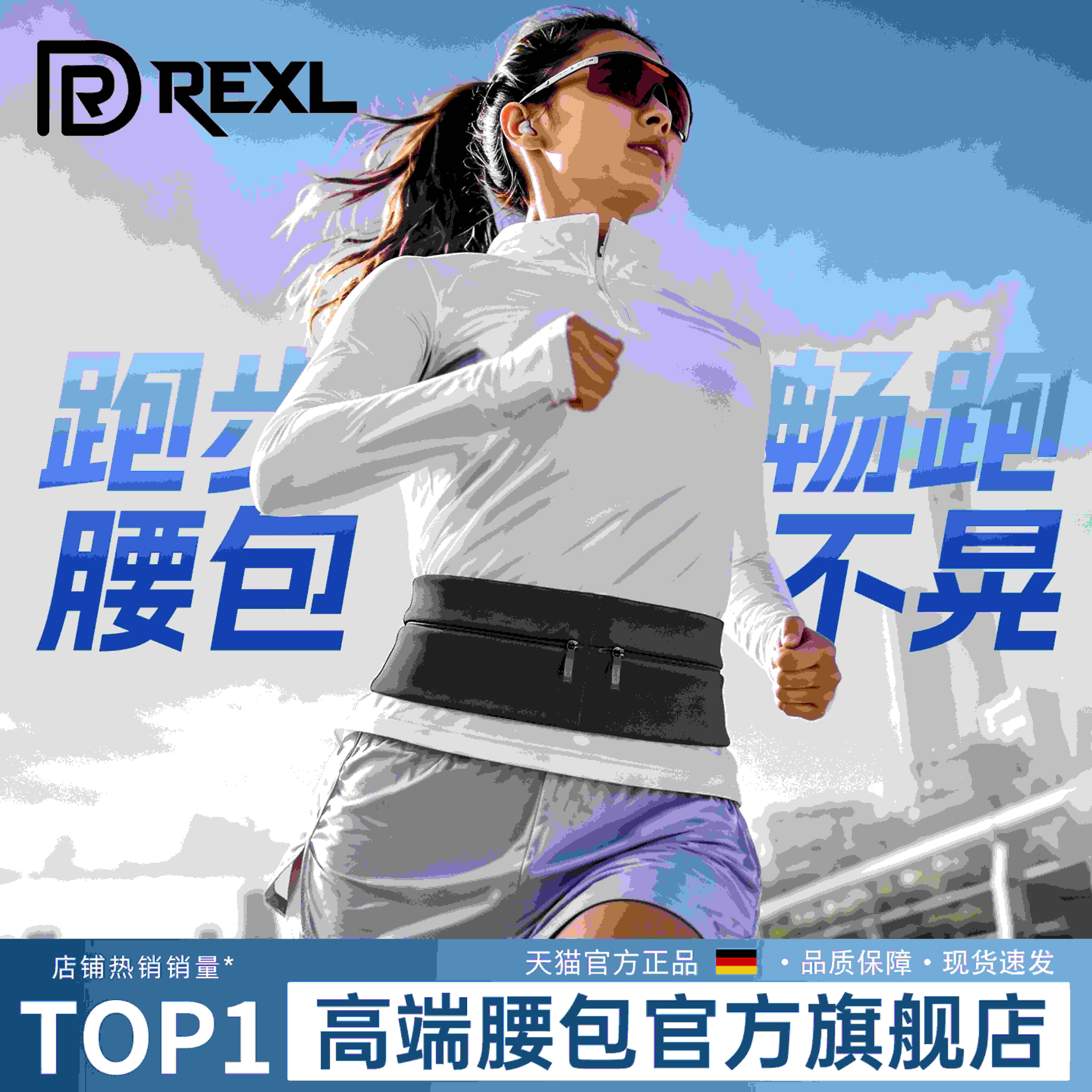 德国专业马拉松腰包女男款新款跑步手机袋专用装备运动腰带水壶