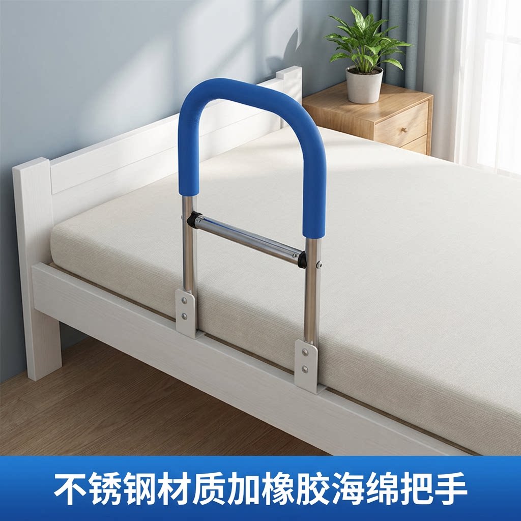 偏瘫老人【起床辅助器】起床扶手