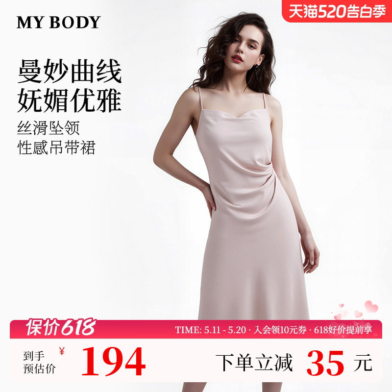 商场同款MYBODY26夏季新款睡裙丝滑荡领收腰收褶可外穿性感吊