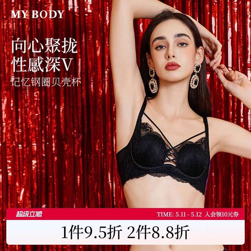 商场同款MYBODY新款聚拢内衣性感深V交叉美胸带贝壳杯蕾丝文胸