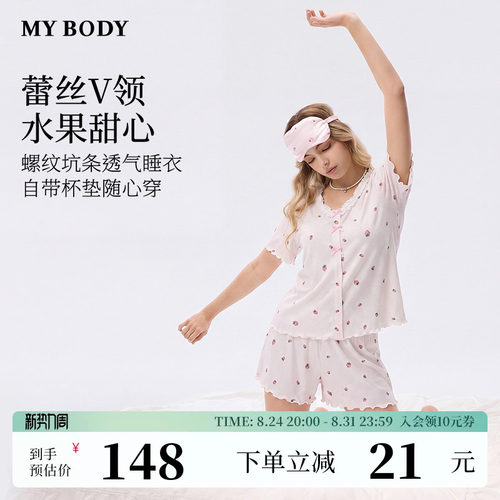 MYBODY爱心印花蕾丝V领短袖睡衣