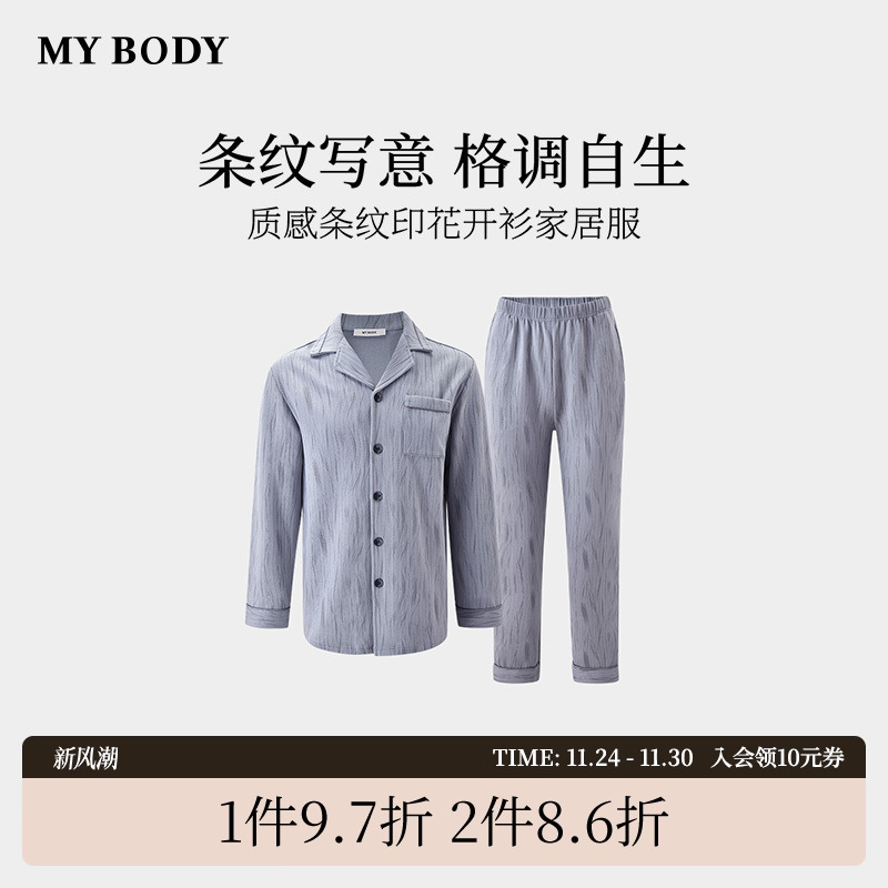 商场同款MYBODY冬季新款男士睡衣质感条纹印花长袖长裤家居服套装