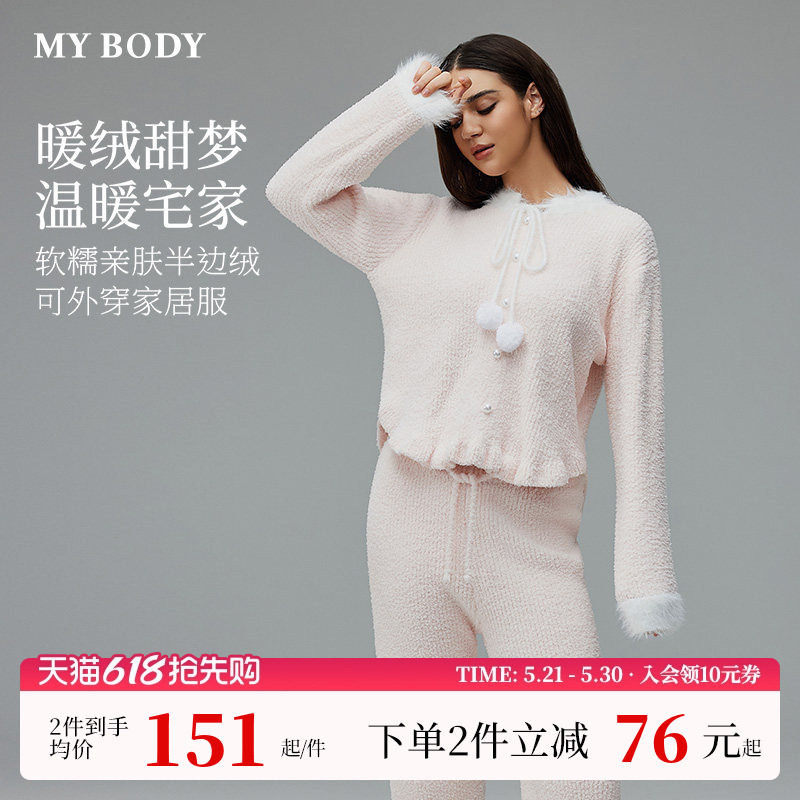 MYBODY商场同款春季睡衣套装情侣加厚法兰绒可外穿长袖长裤家居